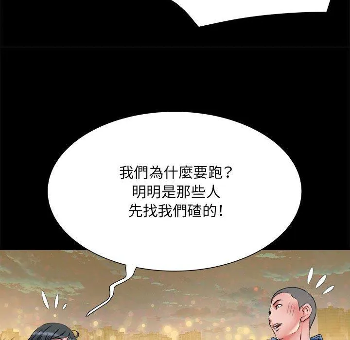 不良二等兵 第43话 第47页