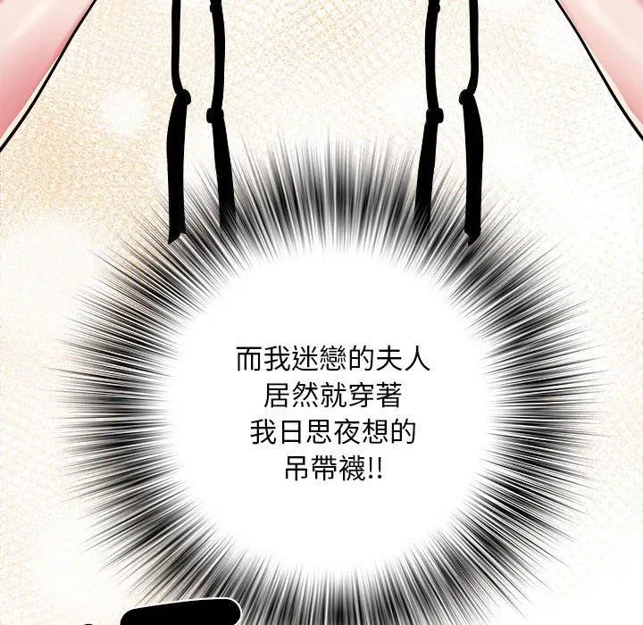 不良二等兵 第43话 第68页