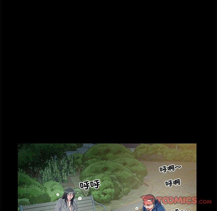 不良二等兵 第43话 第75页