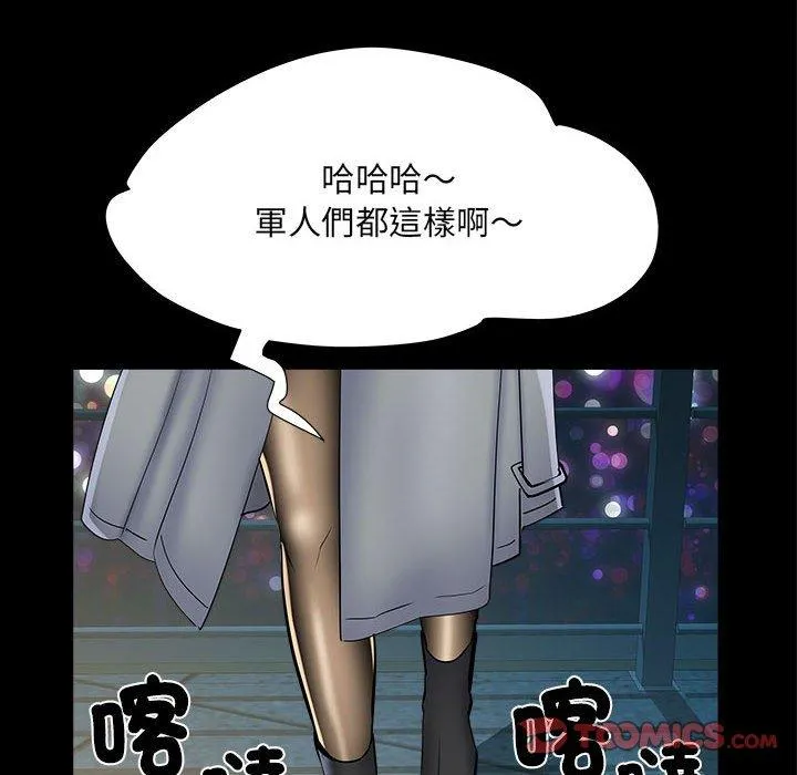 不良二等兵 第43话 第33页