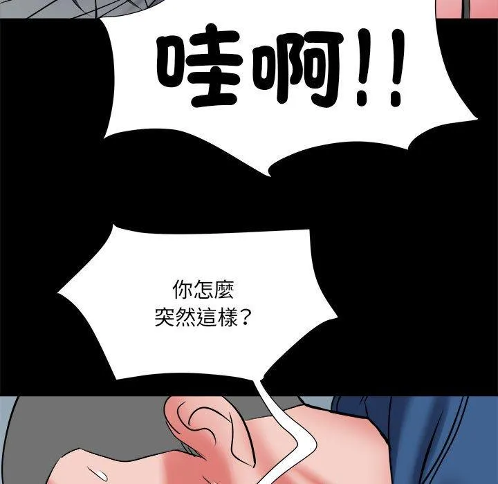 不良二等兵 第43话 第116页