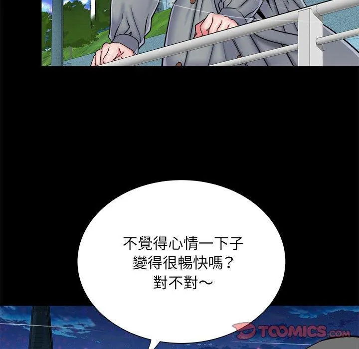 不良二等兵 第43话 第27页