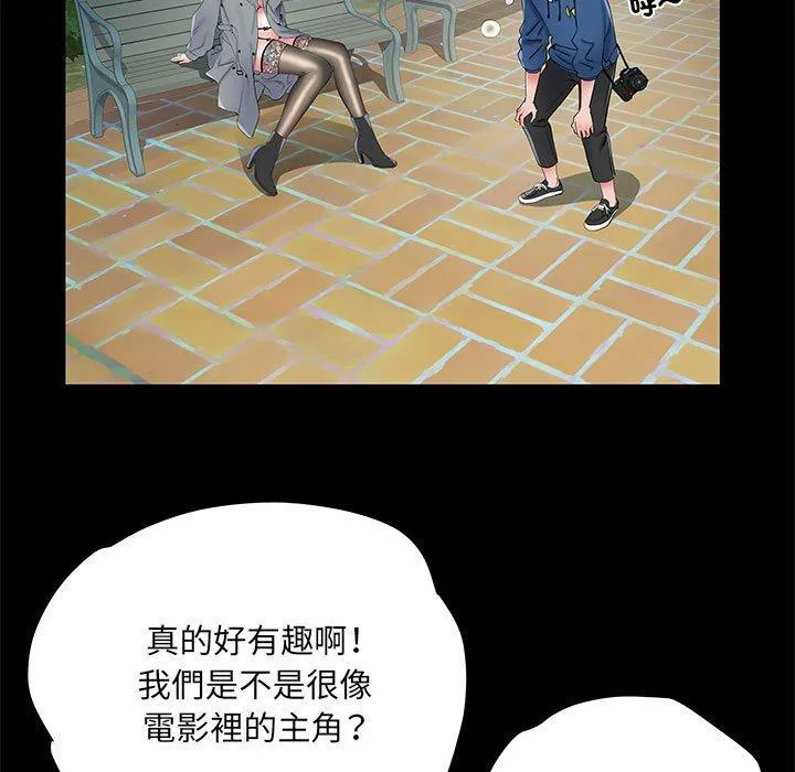 不良二等兵 第43话 第76页