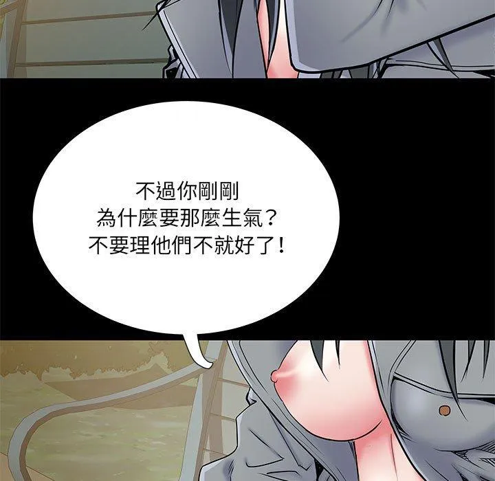 不良二等兵 第43话 第78页