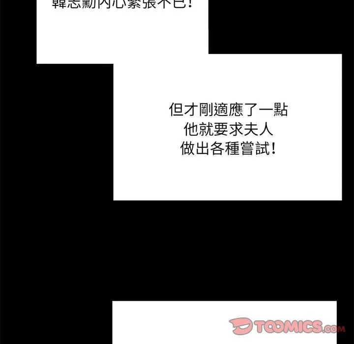 不良二等兵 第43话 第105页