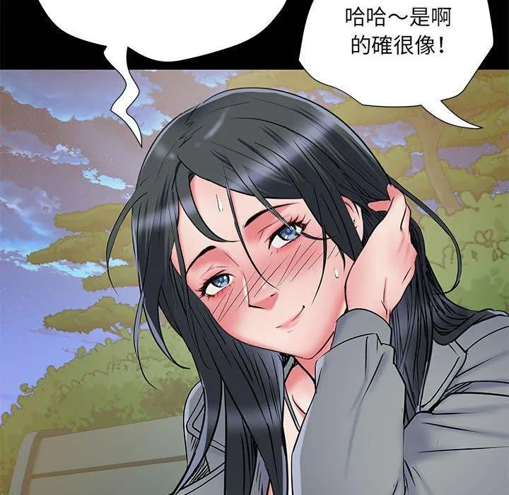 不良二等兵 第43话 第77页