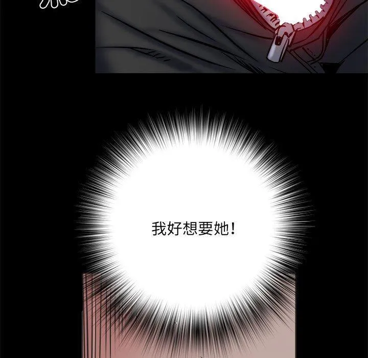 不良二等兵 第43话 第121页