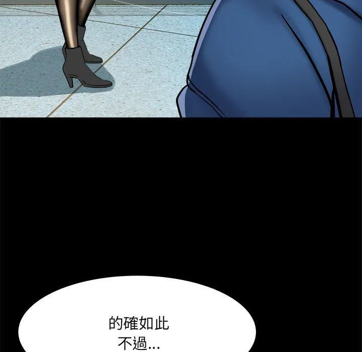 不良二等兵 第43话 第29页