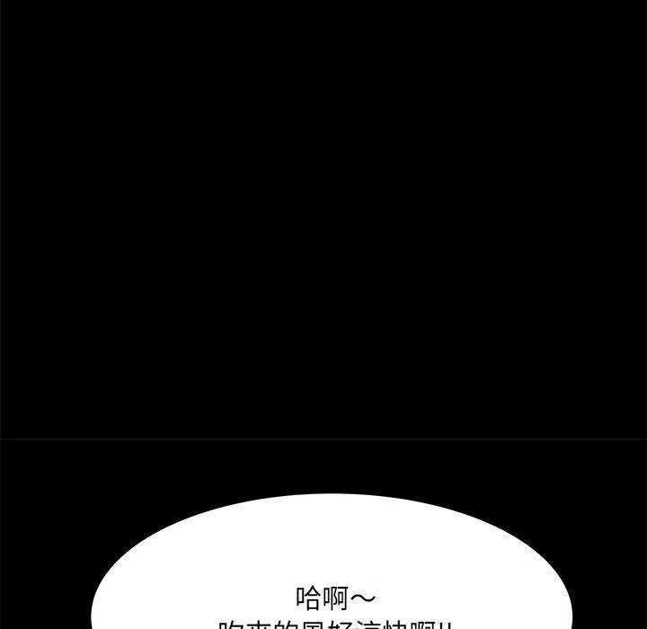 不良二等兵 第43话 第25页