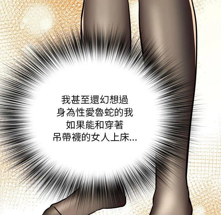 不良二等兵 第43话 第65页