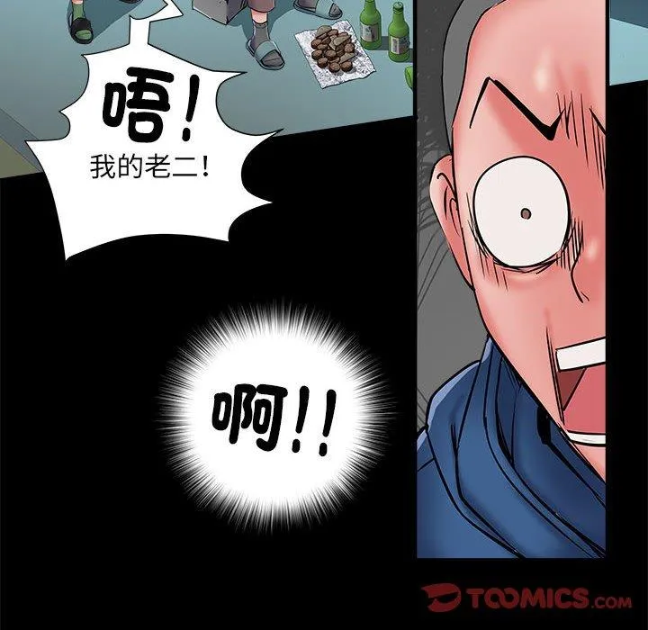 不良二等兵 第43话 第45页