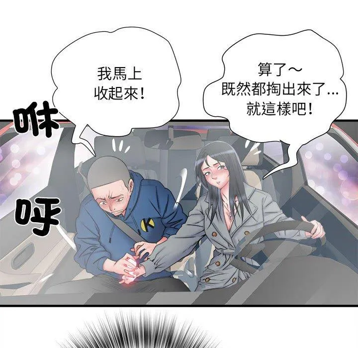 不良二等兵 第43话 第10页