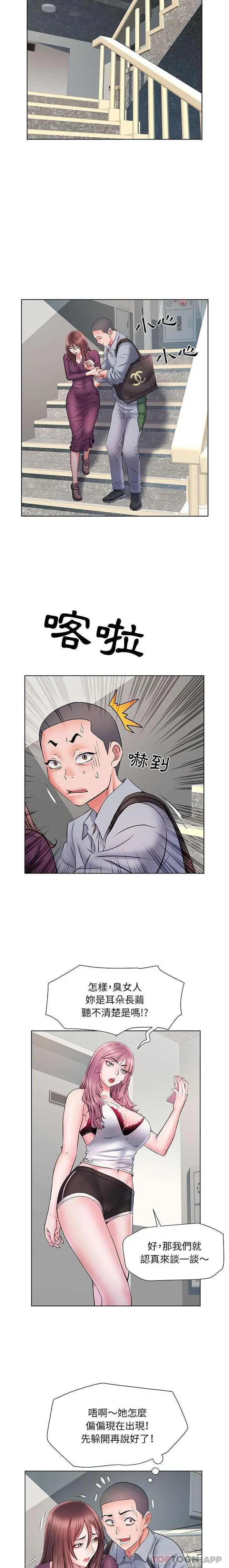不良二等兵 第8话 第15页