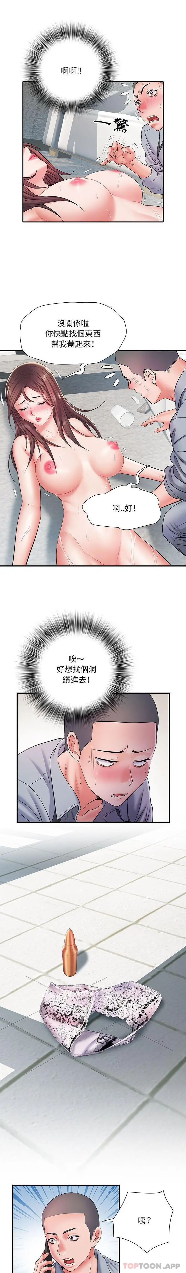 不良二等兵 第8话 第6页
