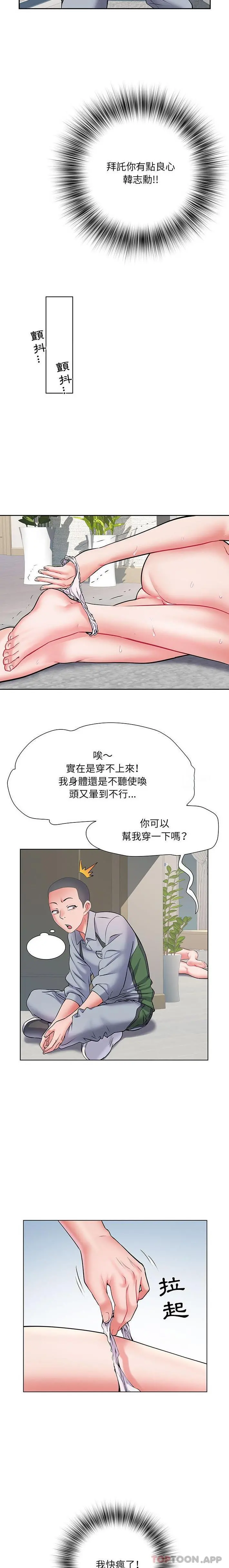 不良二等兵 第8话 第11页