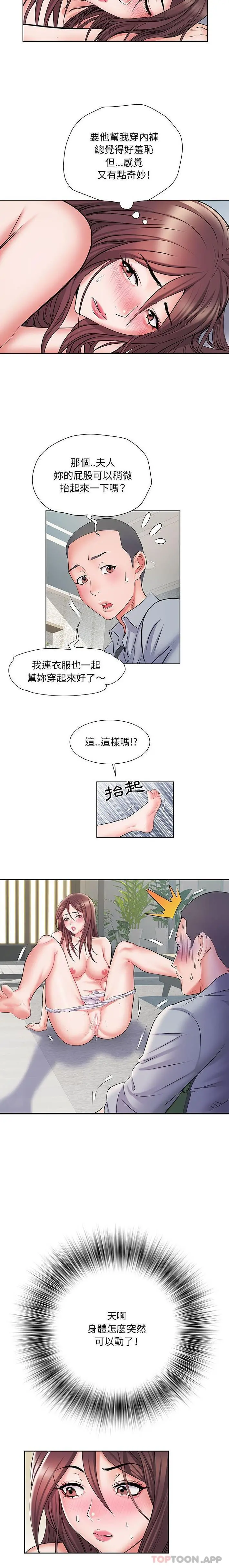 不良二等兵 第8话 第13页