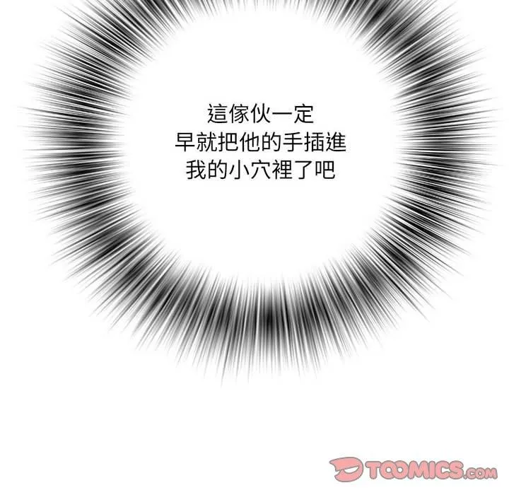 不良二等兵 第48話 第63页