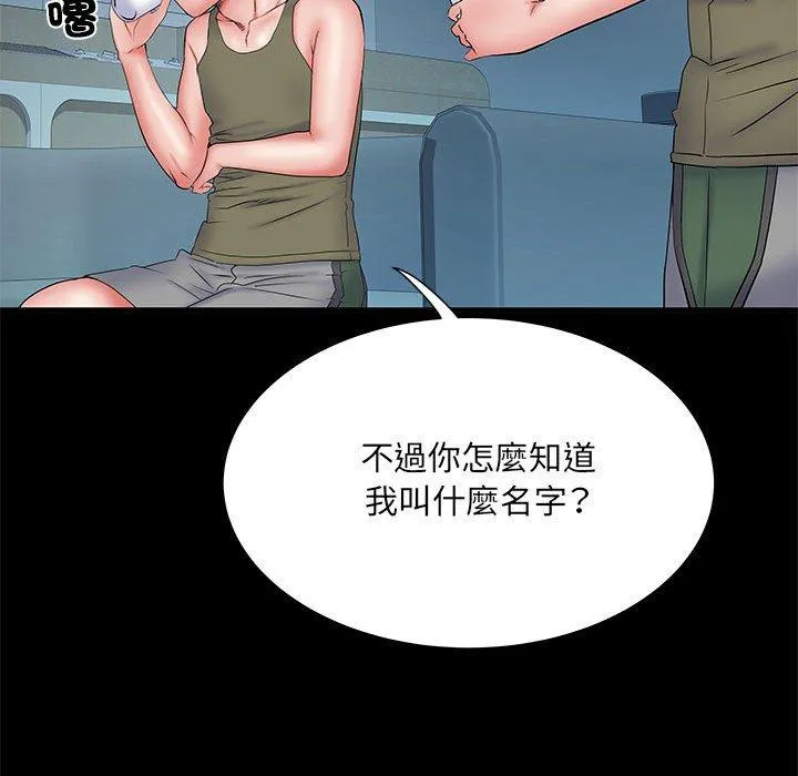 不良二等兵 第48話 第144页