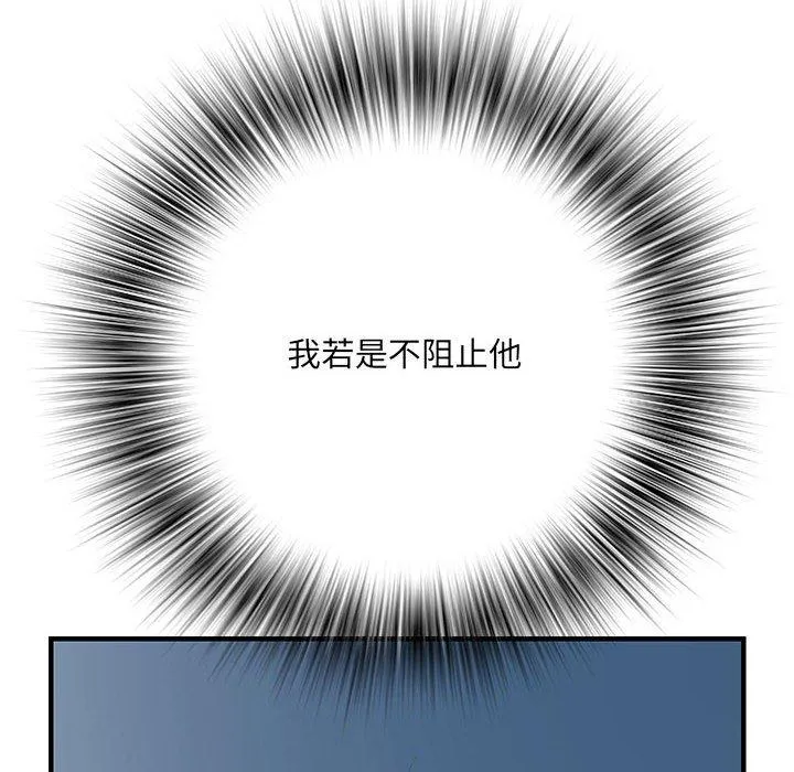 不良二等兵 第48話 第61页