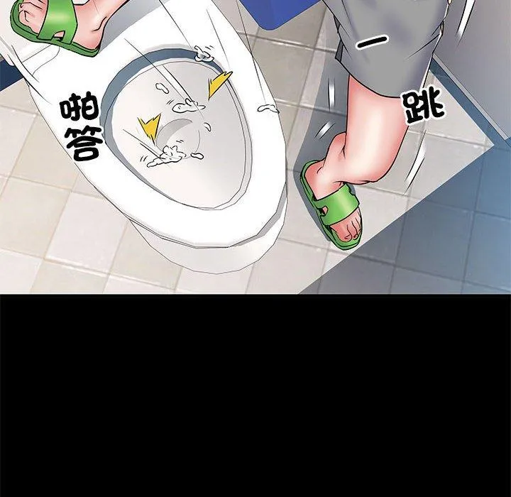 不良二等兵 第48話 第112页