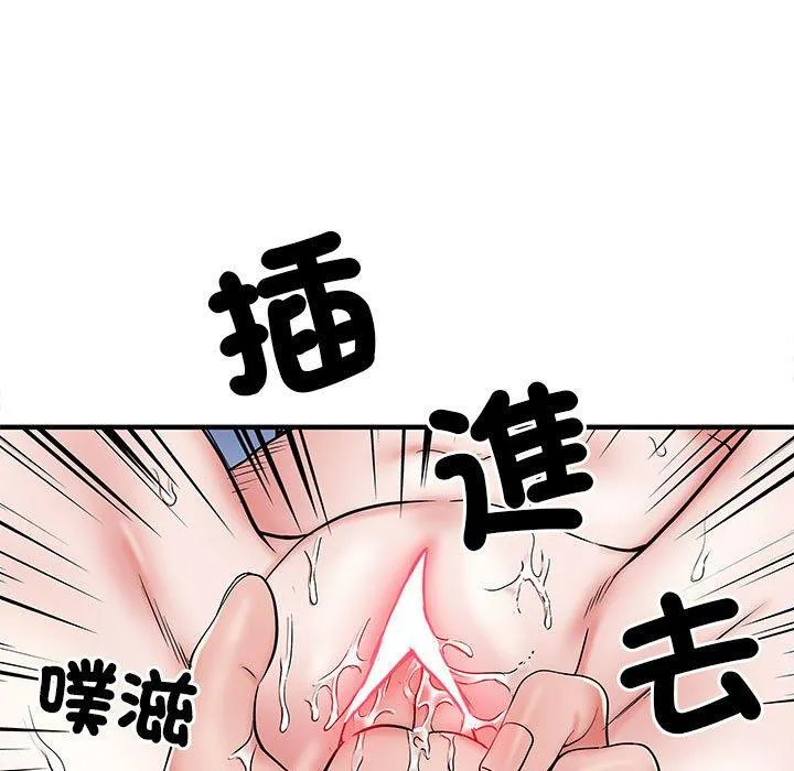 不良二等兵 第48話 第29页