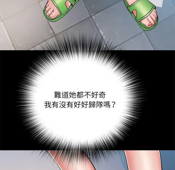 不良二等兵 第48話 第101页