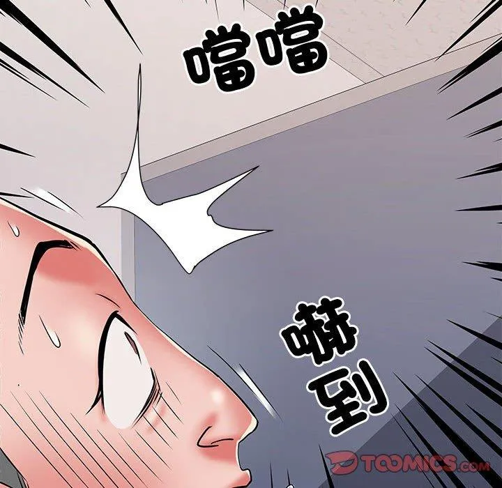 不良二等兵 第48話 第129页