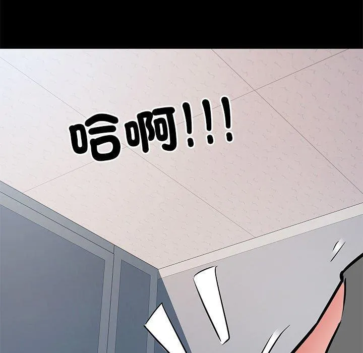 不良二等兵 第48話 第107页