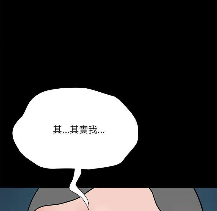 不良二等兵 第48話 第145页