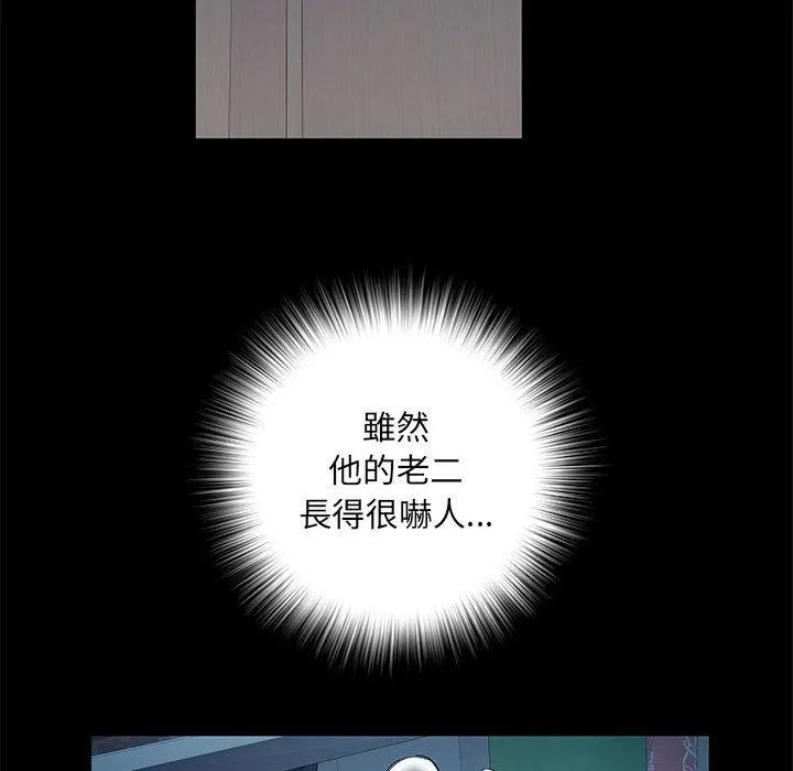 不良二等兵 第48話 第139页