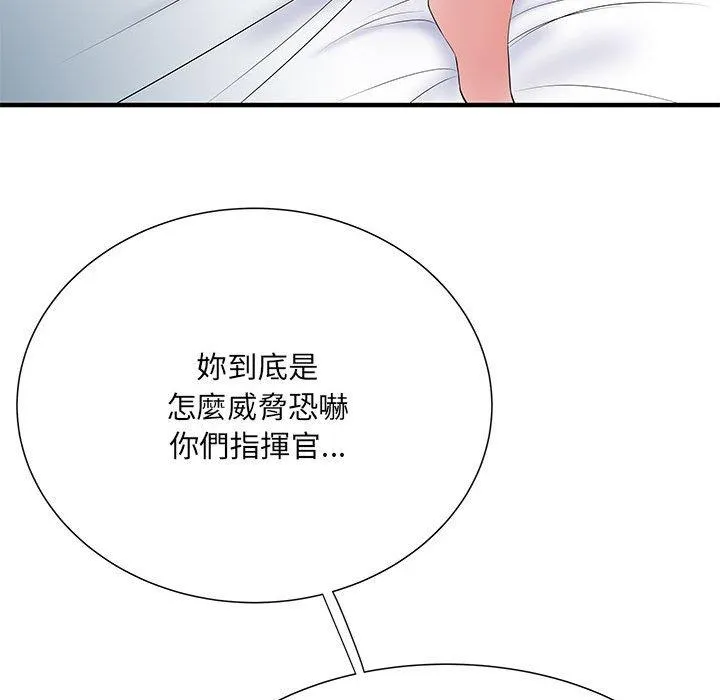 不良二等兵 第48話 第18页