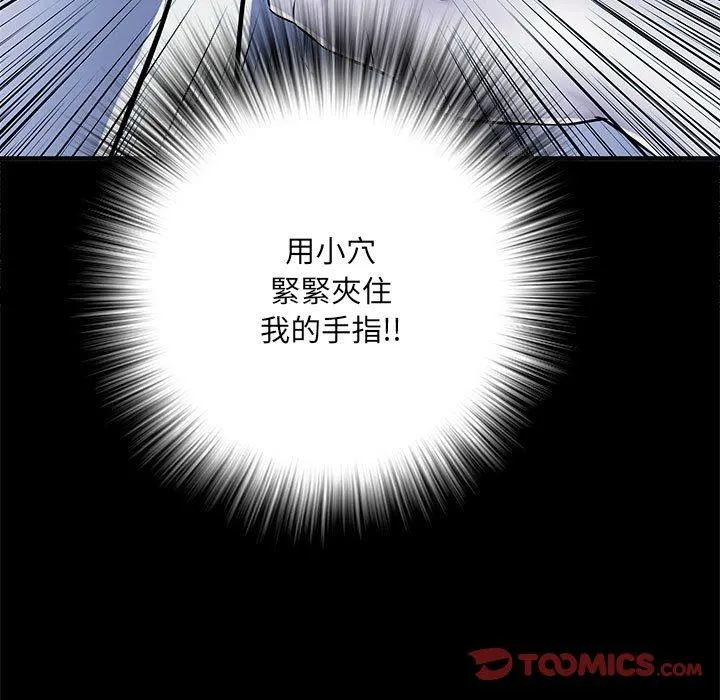 不良二等兵 第48話 第99页