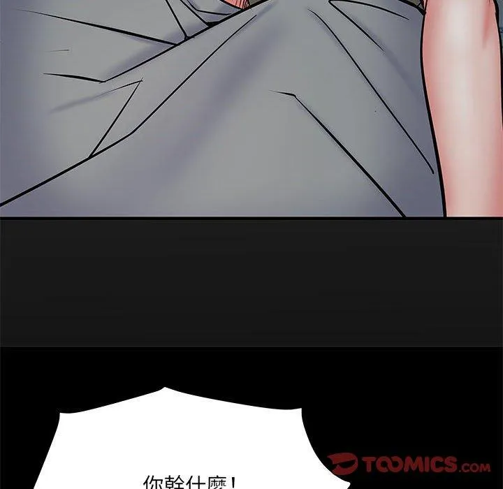 不良二等兵 第48話 第81页