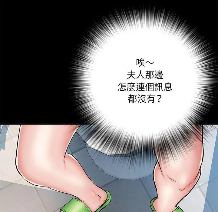 不良二等兵 第48話 第100页