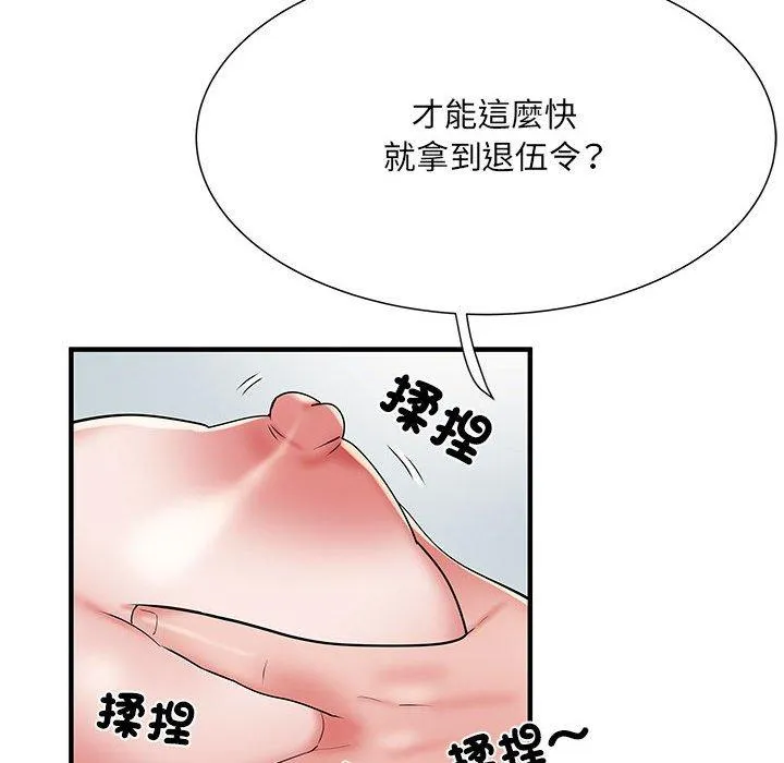 不良二等兵 第48話 第19页