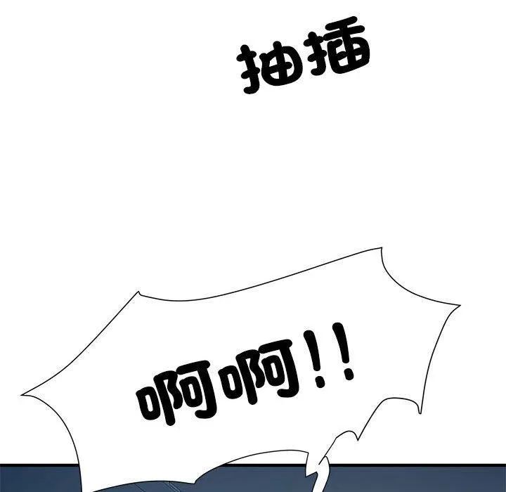 不良二等兵 第48話 第72页