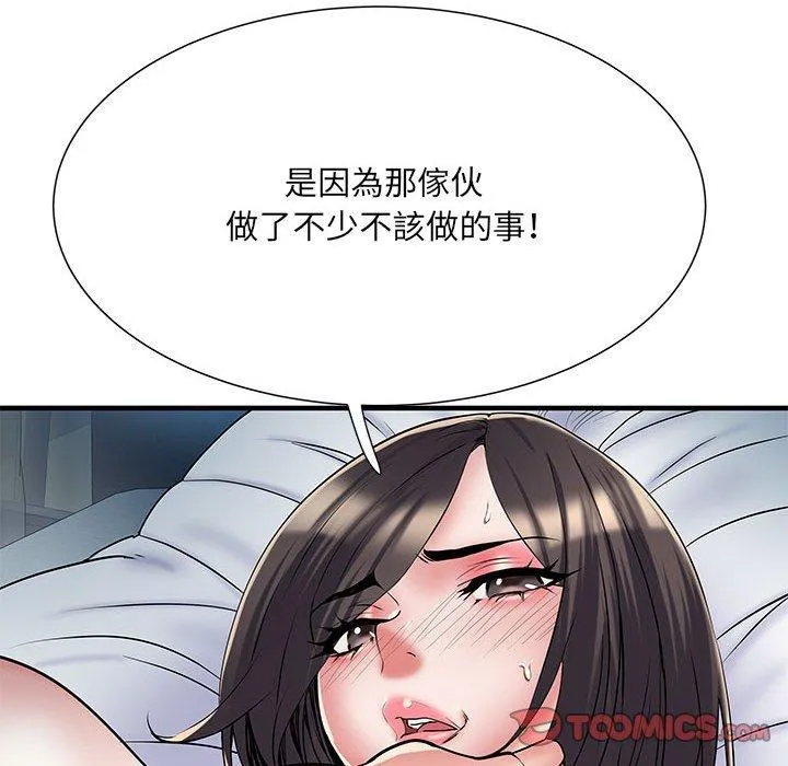 不良二等兵 第48話 第21页