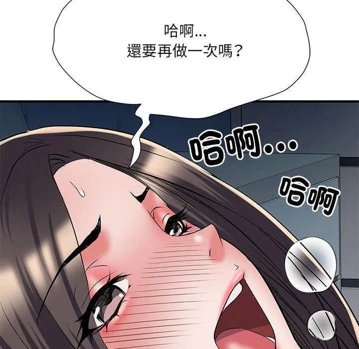 不良二等兵 第48話 第35页