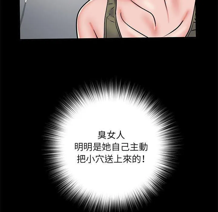 不良二等兵 第48話 第91页