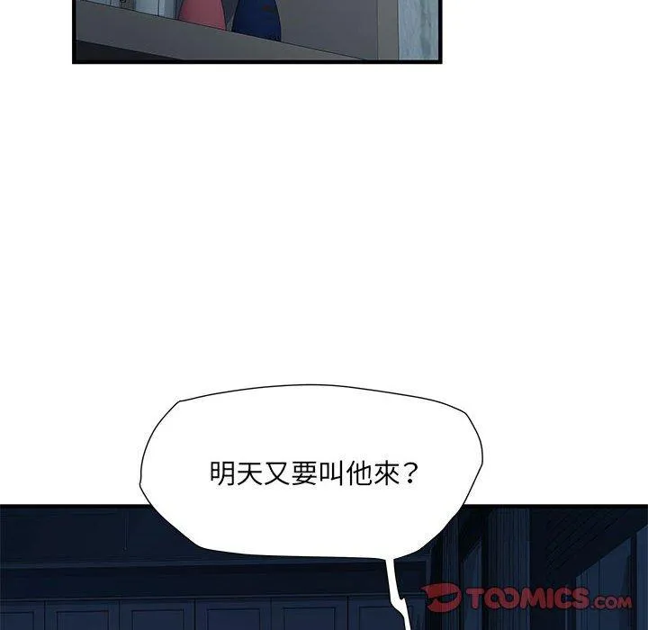 不良二等兵 第48話 第45页
