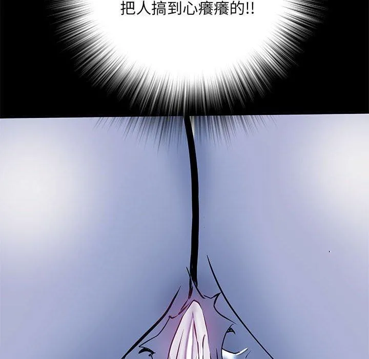 不良二等兵 第48話 第94页