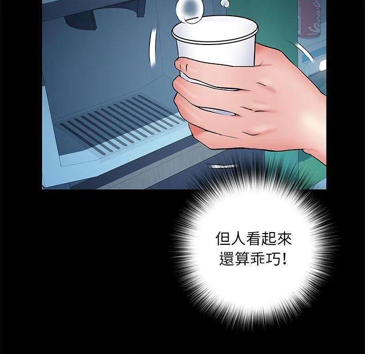 不良二等兵 第48話 第140页