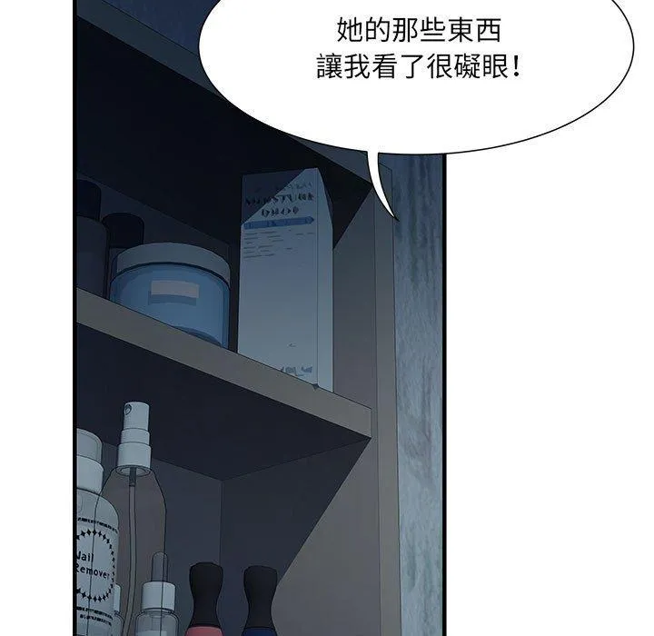 不良二等兵 第48話 第44页