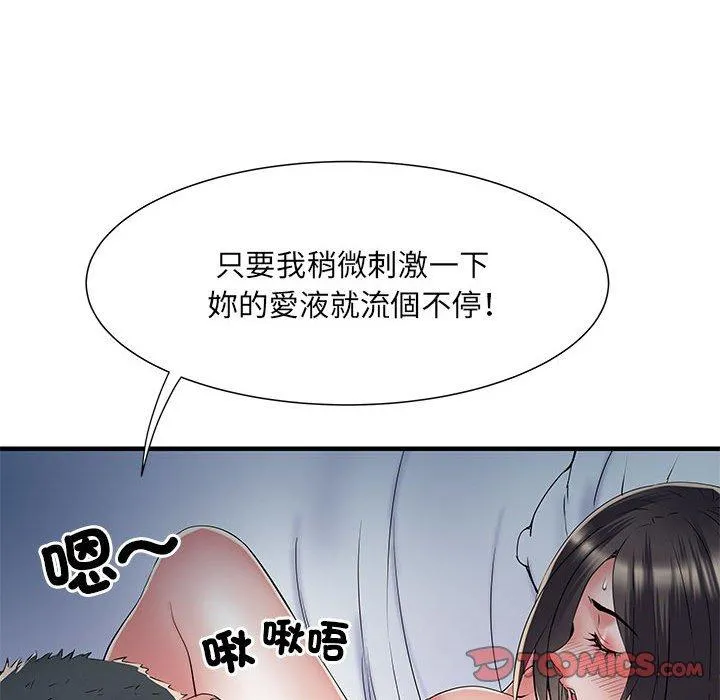 不良二等兵 第48話 第39页