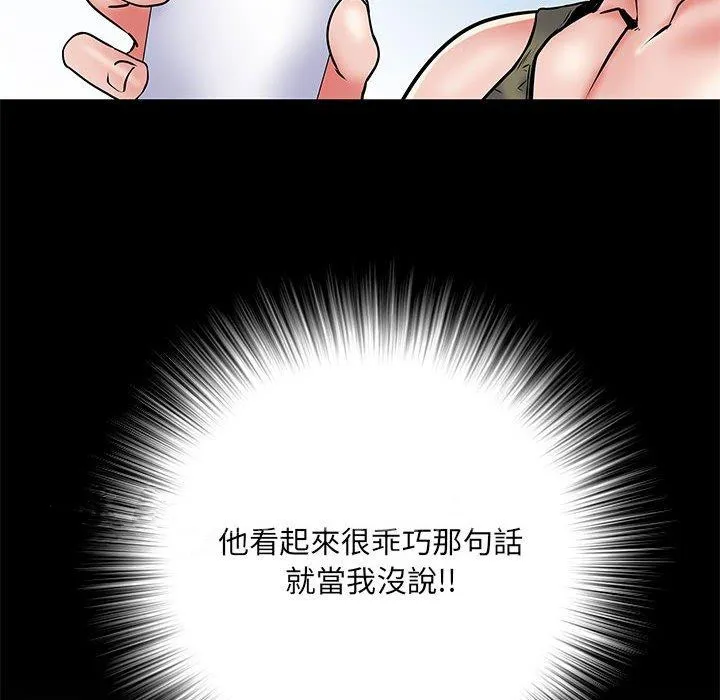 不良二等兵 第48話 第149页