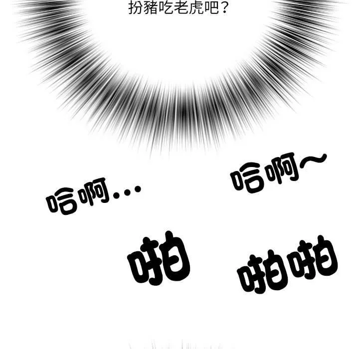 不良二等兵 第48話 第60页