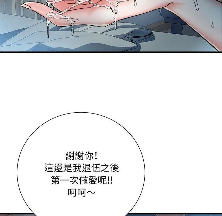 不良二等兵 第48話 第8页