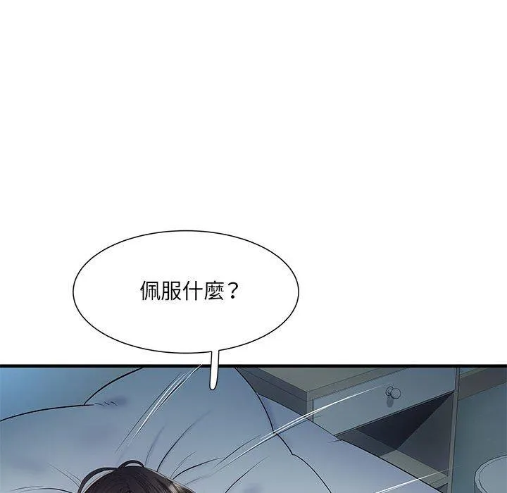 不良二等兵 第48話 第16页