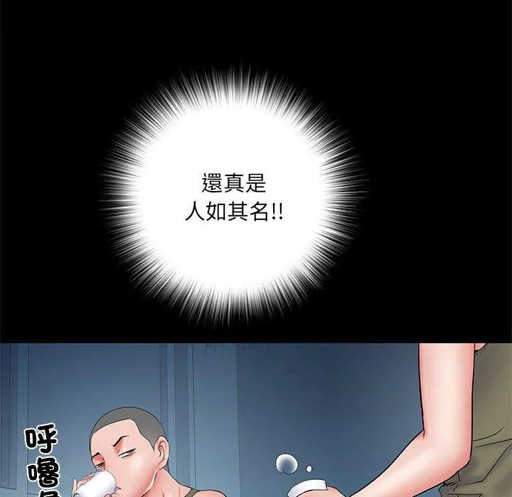 不良二等兵 第48話 第143页