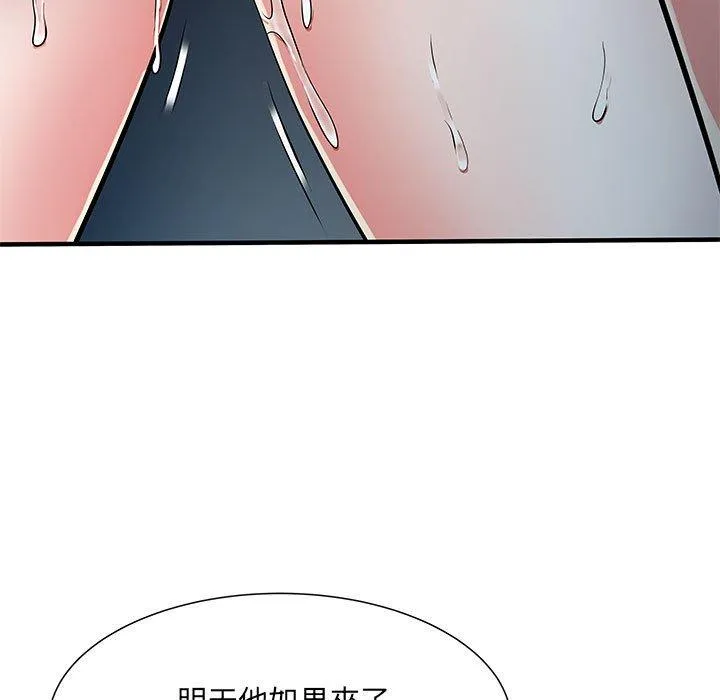不良二等兵 第48話 第52页